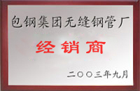 偏关包钢经销商